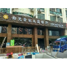 防腐木門(mén)頭裝飾
